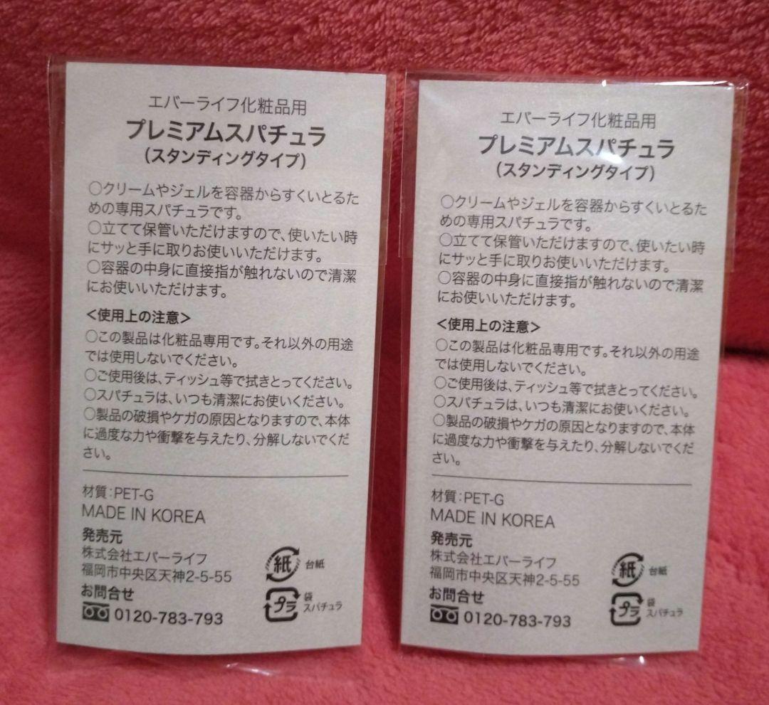 everlife 美・皇潤パーフェクト リンクルクリアクリーム50g×4箱