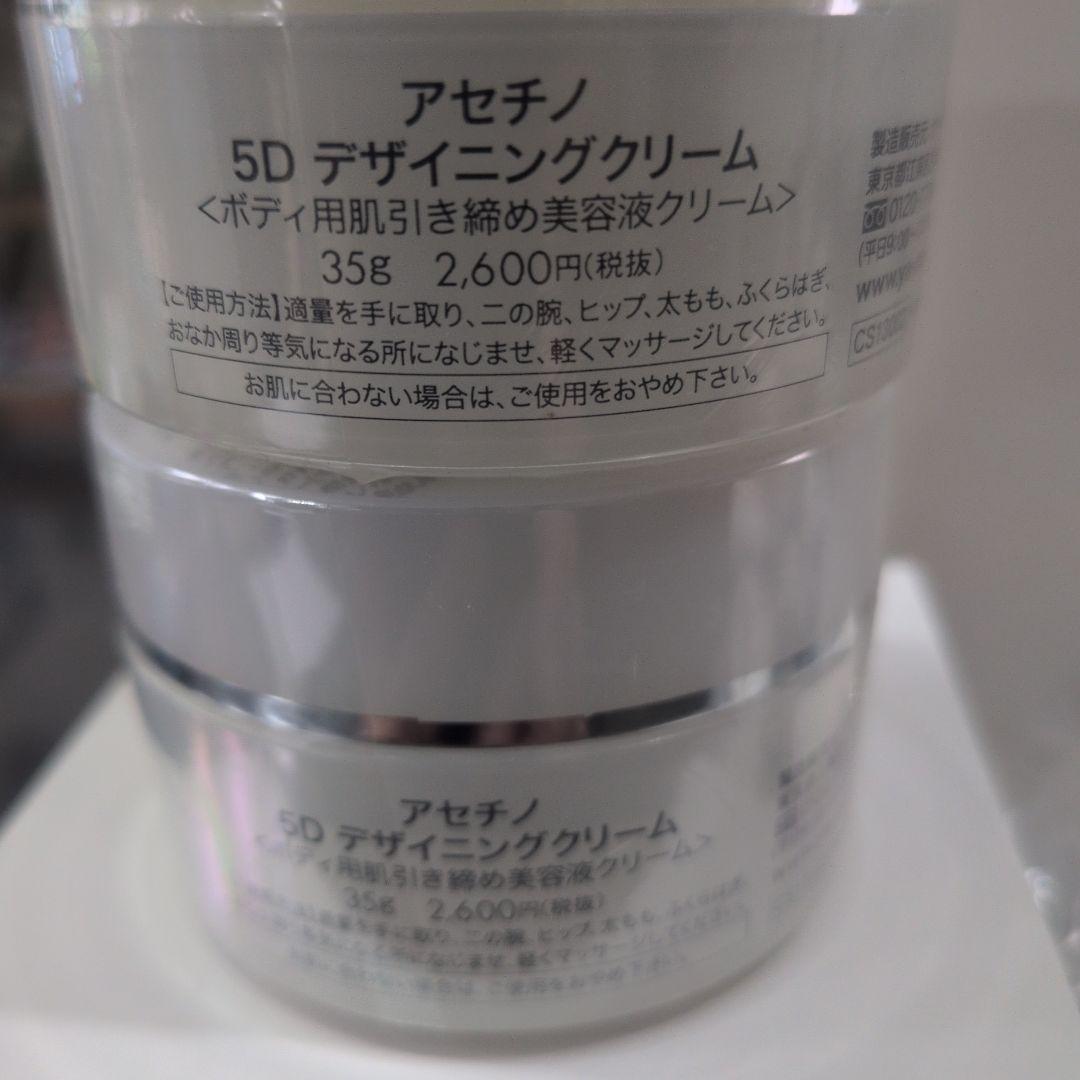 【販売価格26,880】YA-MAN 美容器　クリーム付き