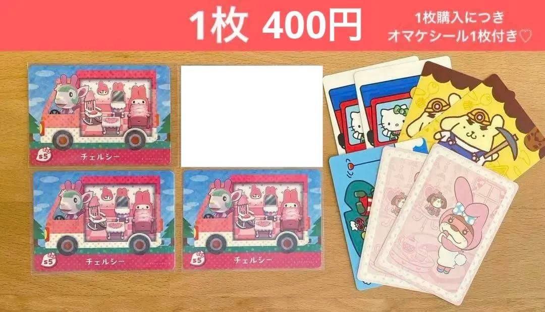 【バラ売り可】amiibo どうぶつの森 まとめ売り アミーボ
