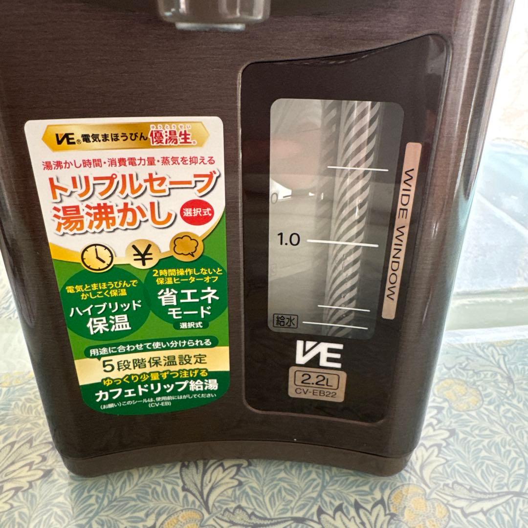 象印 CV-EB22-TA 電気ポット 2.2L メルカリ市期間限定！