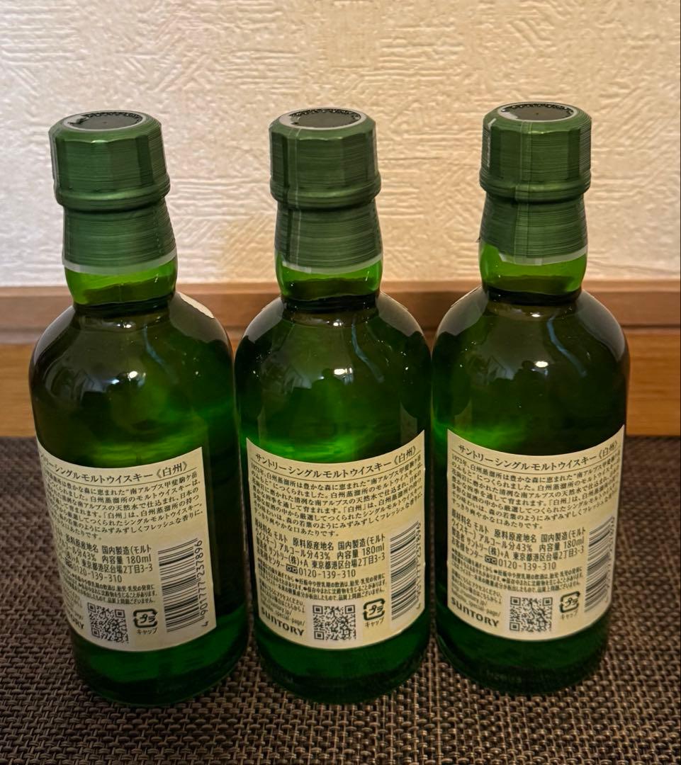 白州　NV 180ml×３本セット