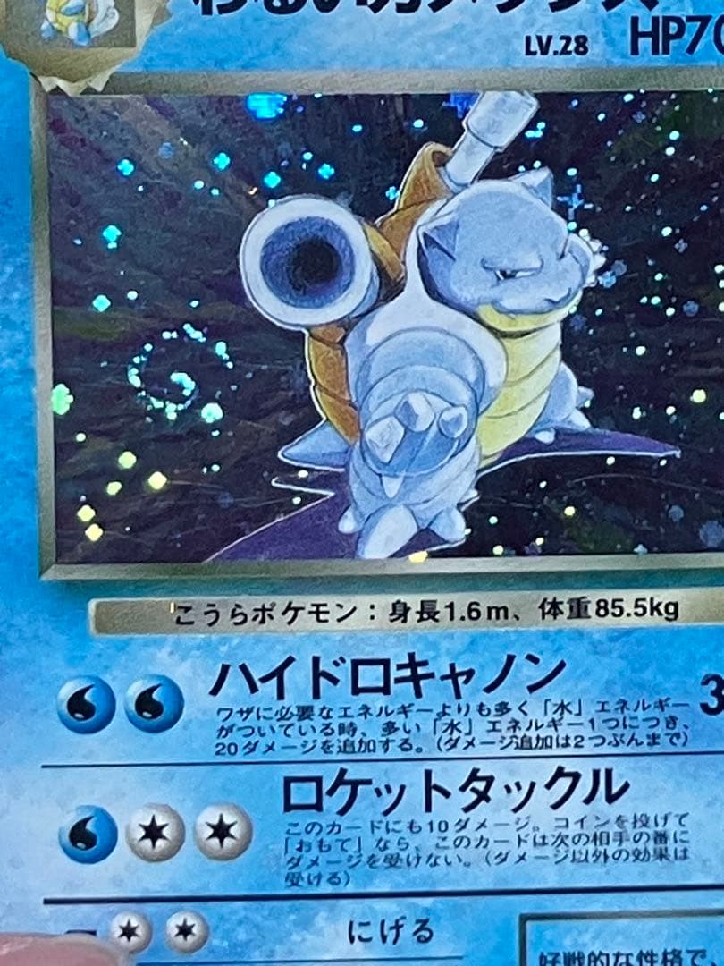 わるいカメックス 旧裏　ポケモンカード