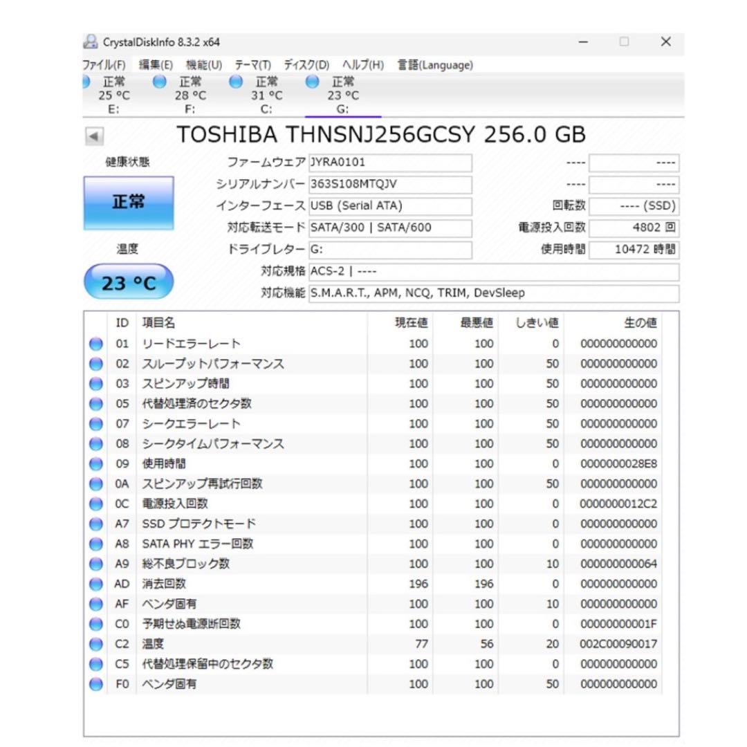 CFD SSD HG6Zシリーズ 256GB CSSD-S6T256NHG6Z