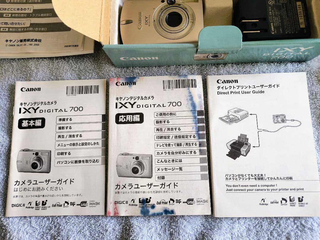 Canon IXY DIGITAL 700 本体と付属品
