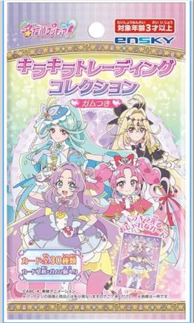 エンスカイ 名探偵プリキュア！ キラキラトレーディングコレクション 5 BOX