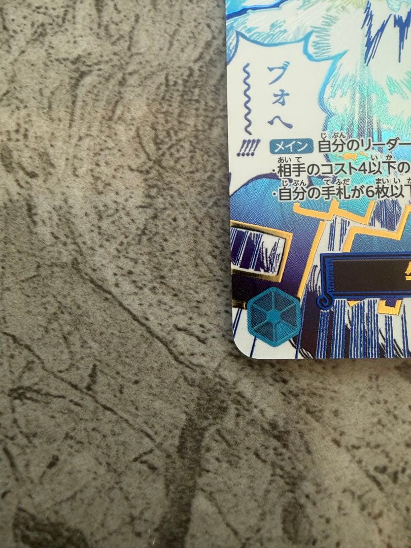 ワンピースカードゲーム　牛肉バースト R パラレル　OP12-060 師弟の絆