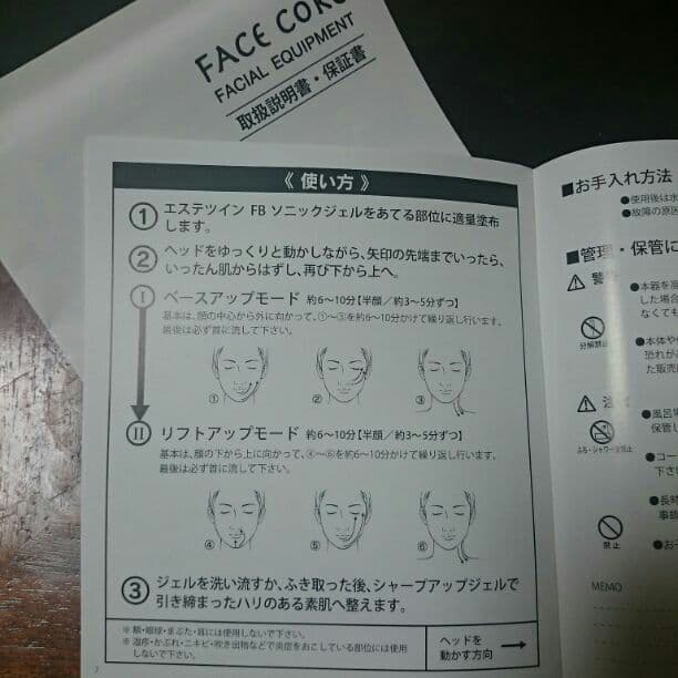 50%OFF！エステツイン新品《フェイス コア 》 ～憧れの小顔に♪～