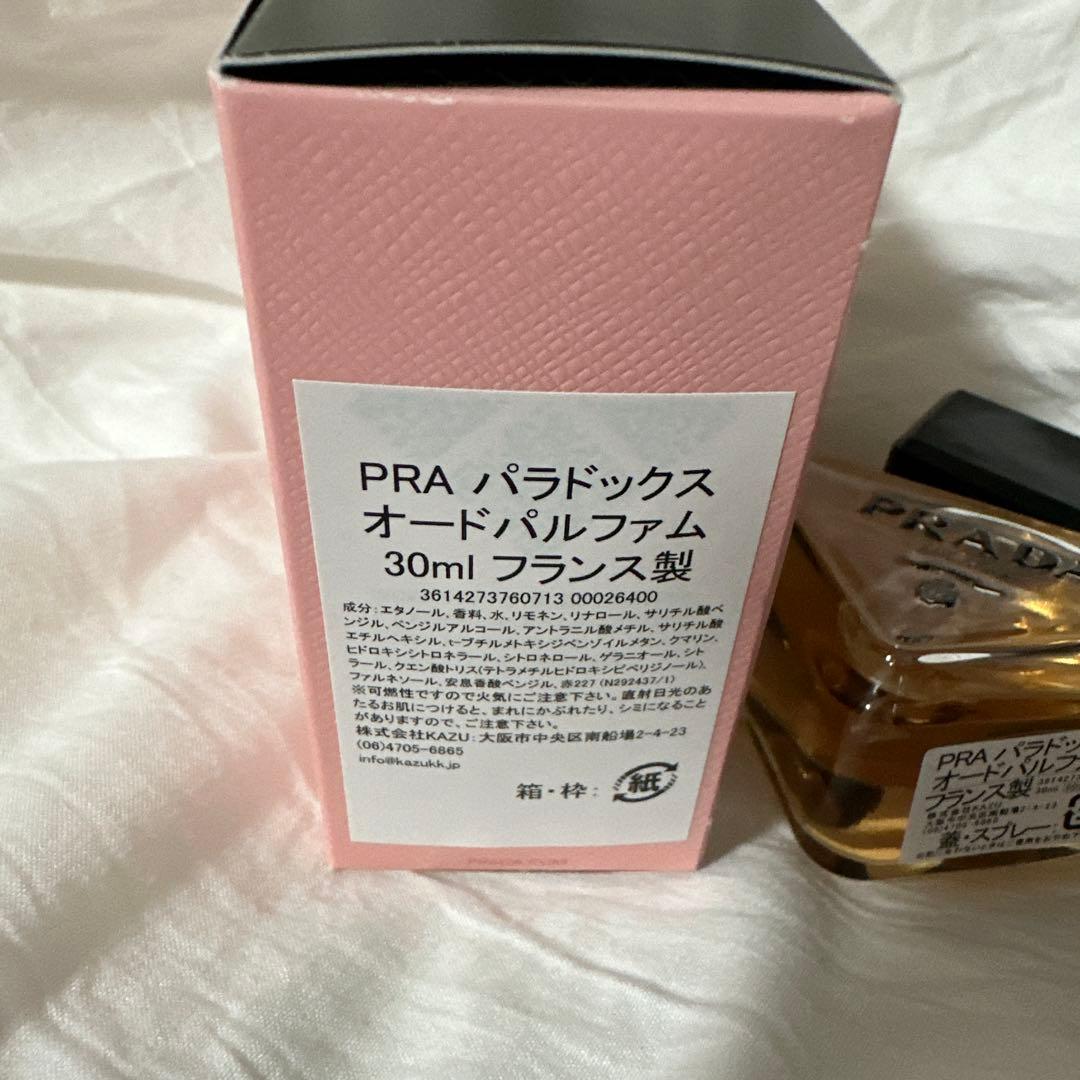 プラダ　パラドックス　オーデパルファム