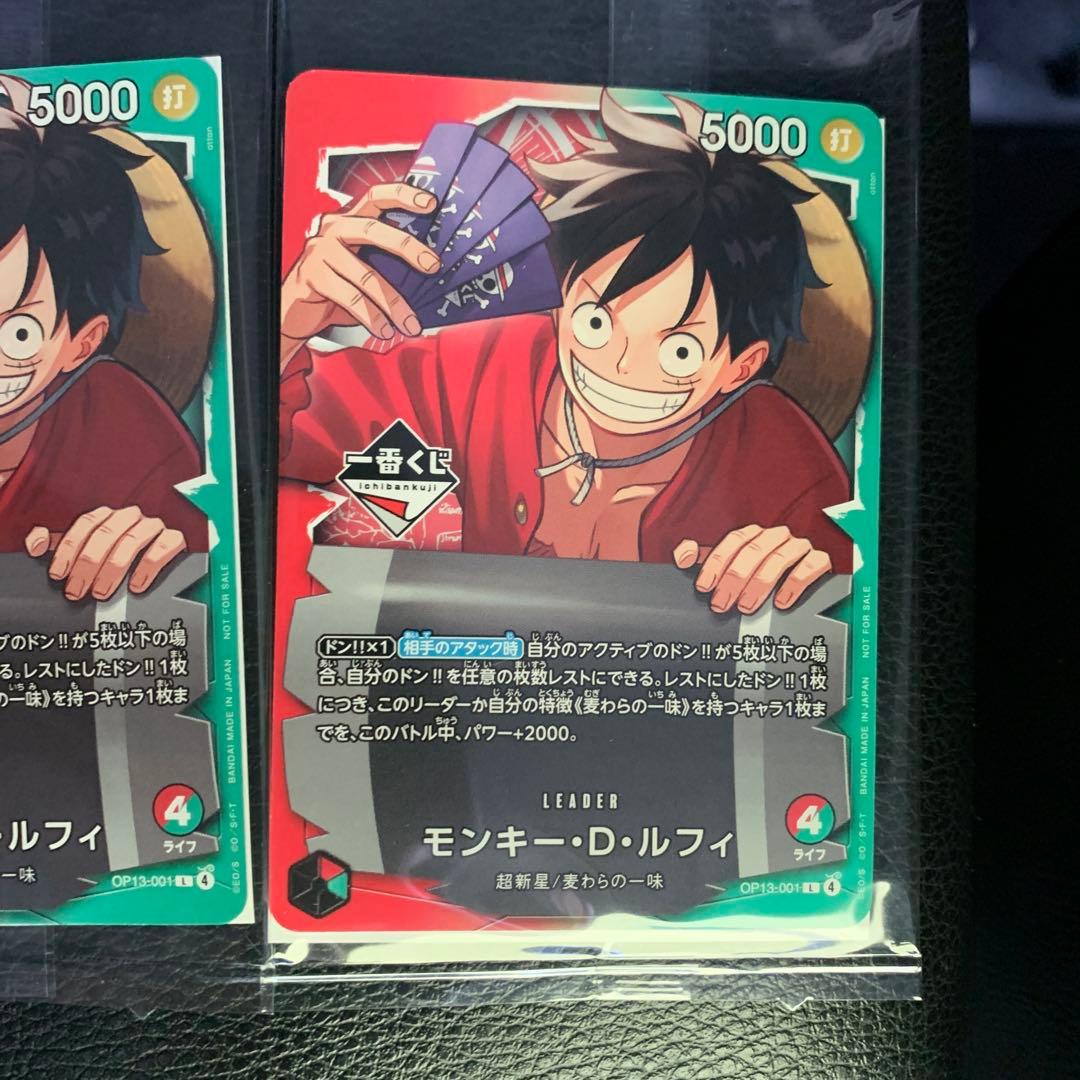 【最安値】ワンピース カードゲーム モンキー・D・ルフィ　一番くじ　2枚