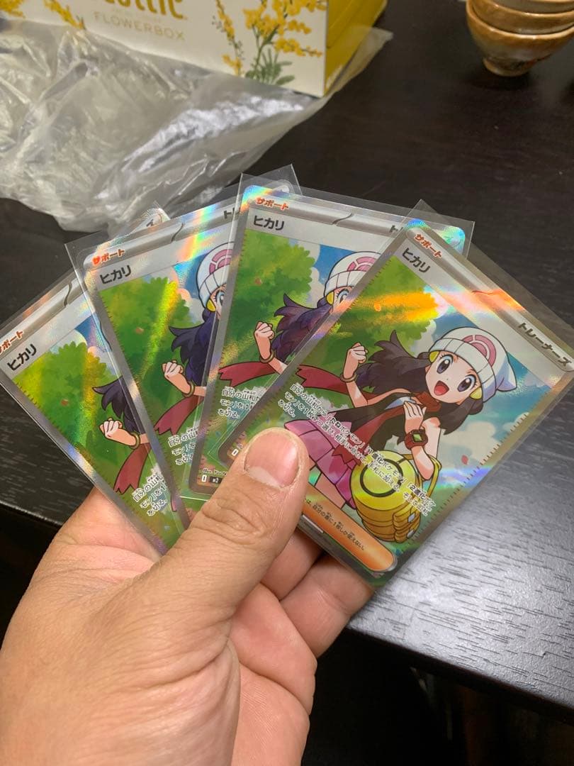 ポケモンカード ヒカリ トレーナーズ 4枚セット