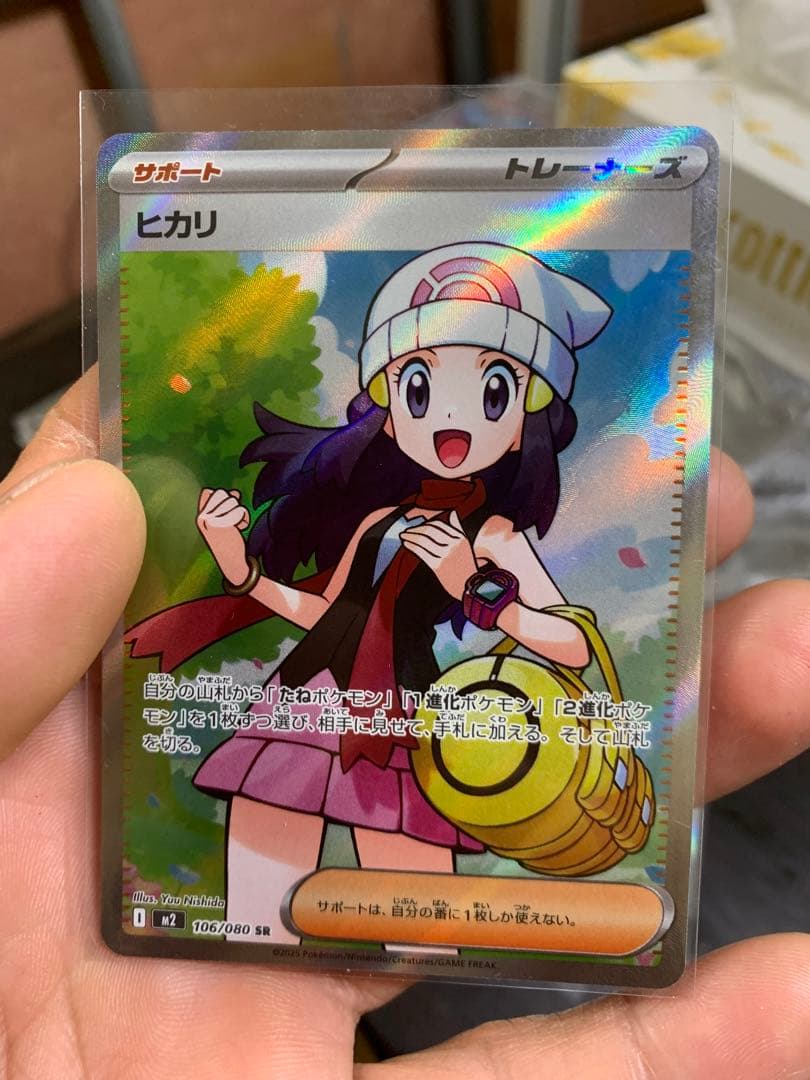 ポケモンカード ヒカリ トレーナーズ 4枚セット