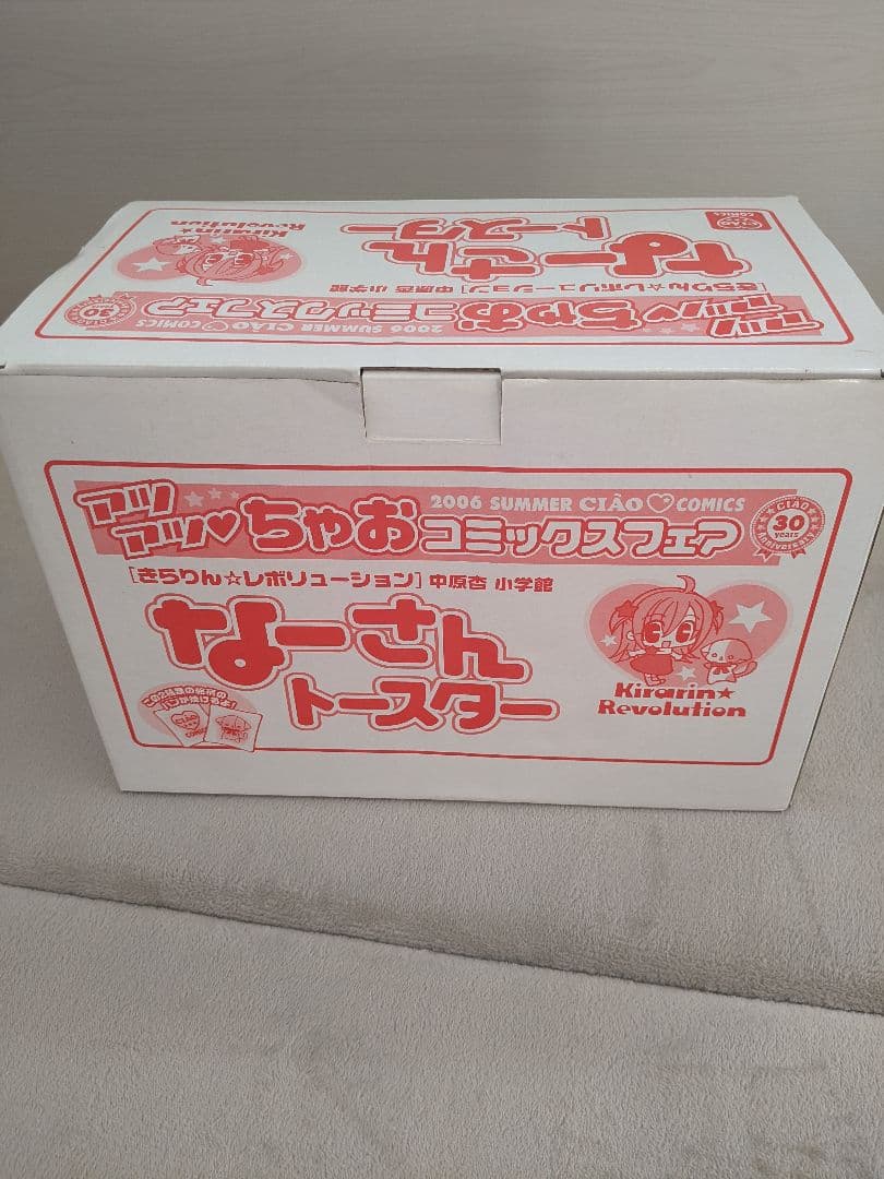 非売品 ちゃお 「きらりん★レボリューション」 　　　なーさんトースター