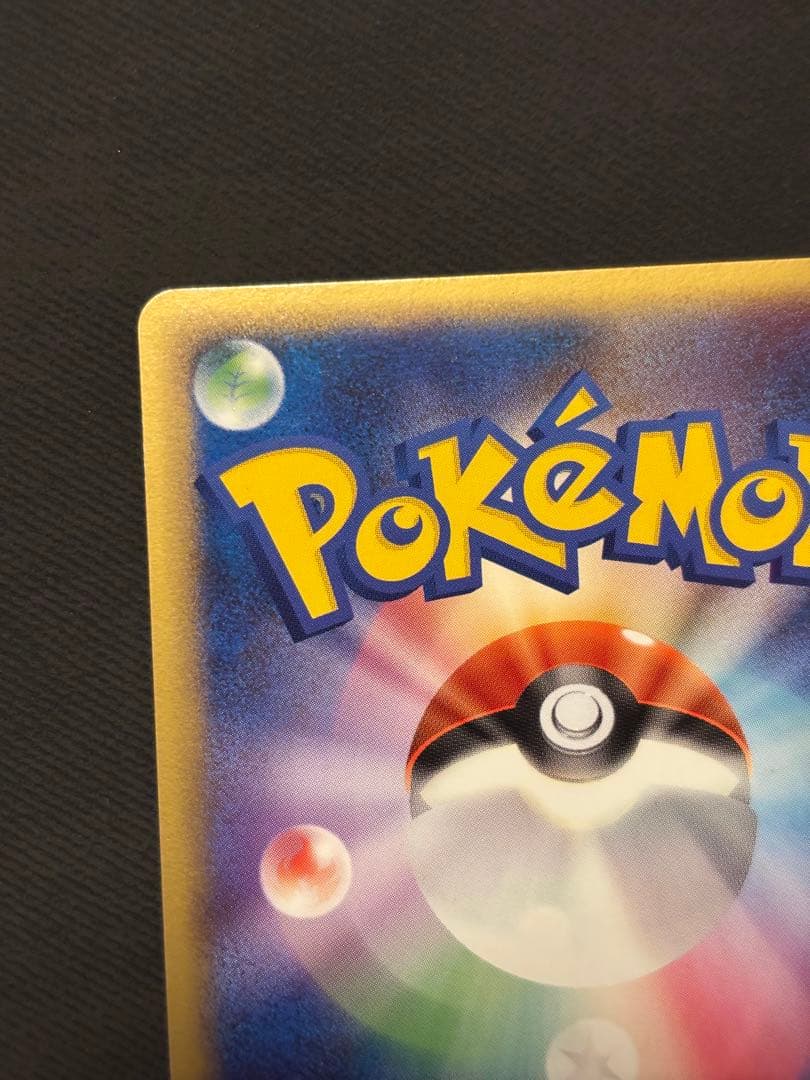 ポケモンカード ラティアス プロモ エネアシスト 渦巻きホロ2