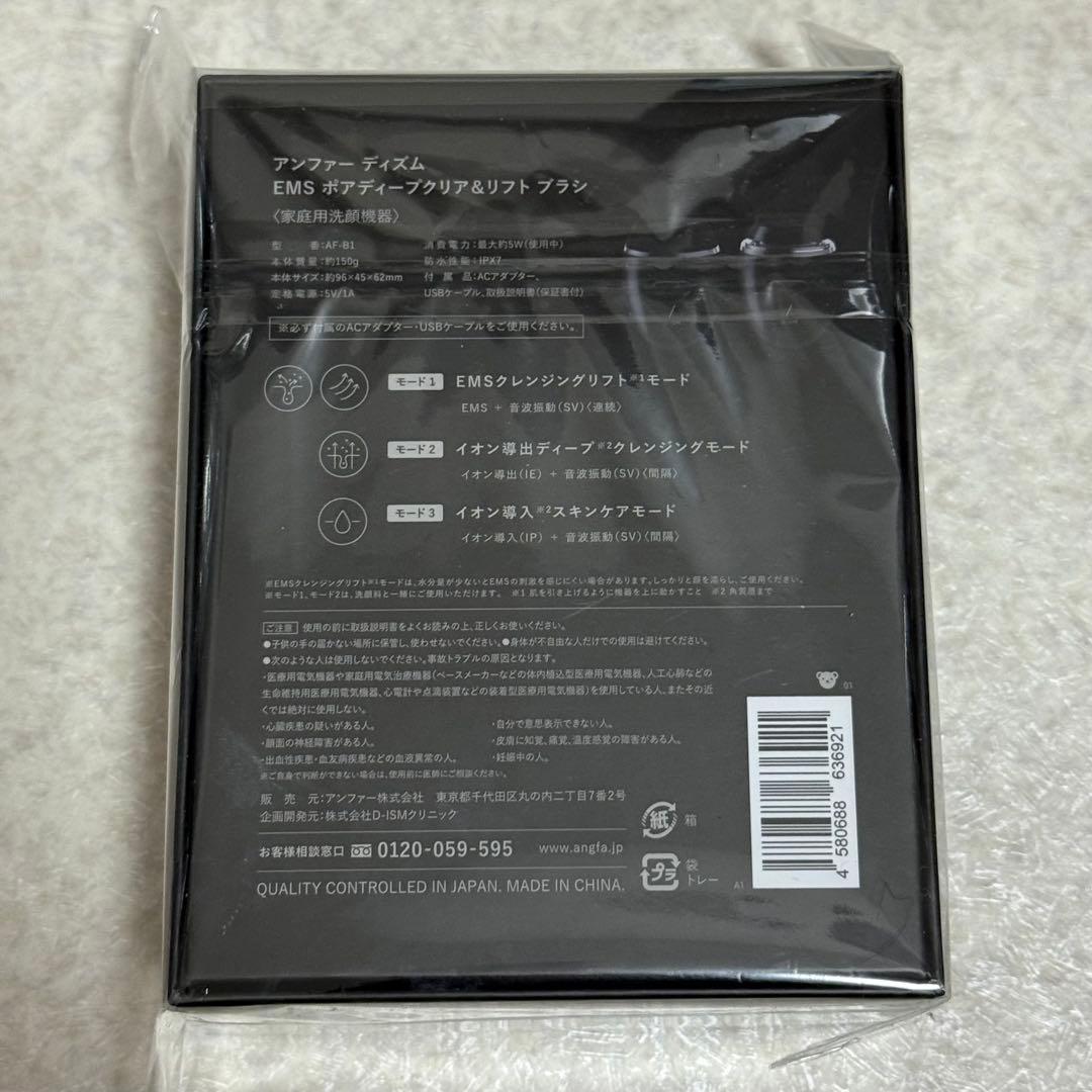 【新品未使用】アンファー DISM 洗顔ブラシ ems 美顔器 洗顔フォーム