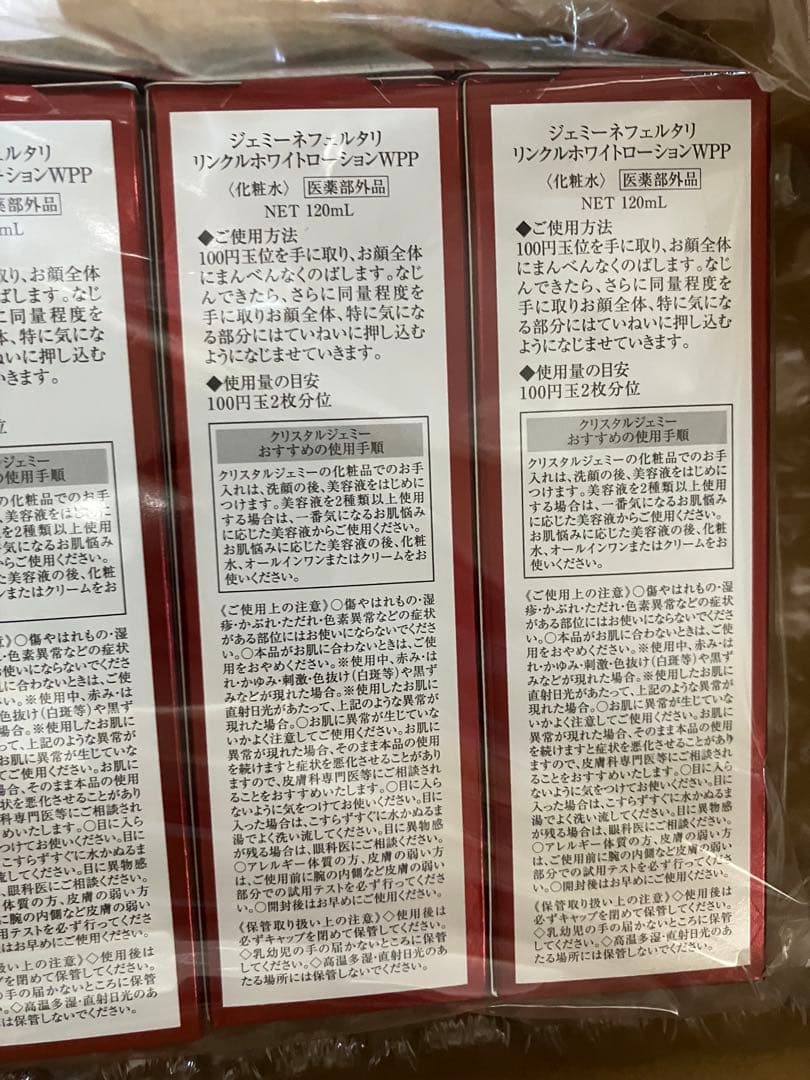 チェンジ Ｗ薬用 シワ改善＆美白化粧水 リンクルホワイト ローションＷＰＰ ４本