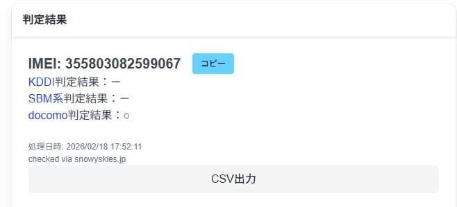 iPad 第5世代 32GB シルバー MP1L2J/A docomo版