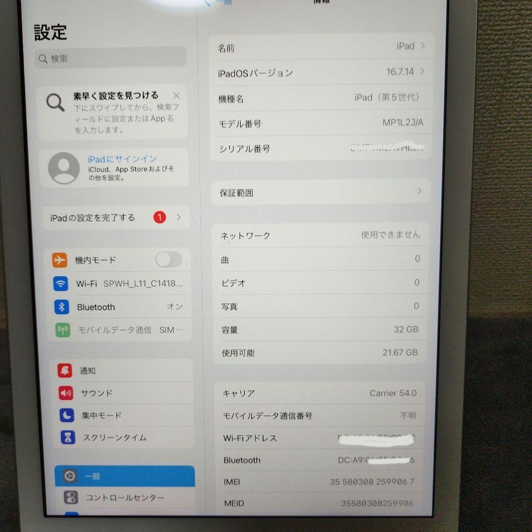 iPad 第5世代 32GB シルバー MP1L2J/A docomo版