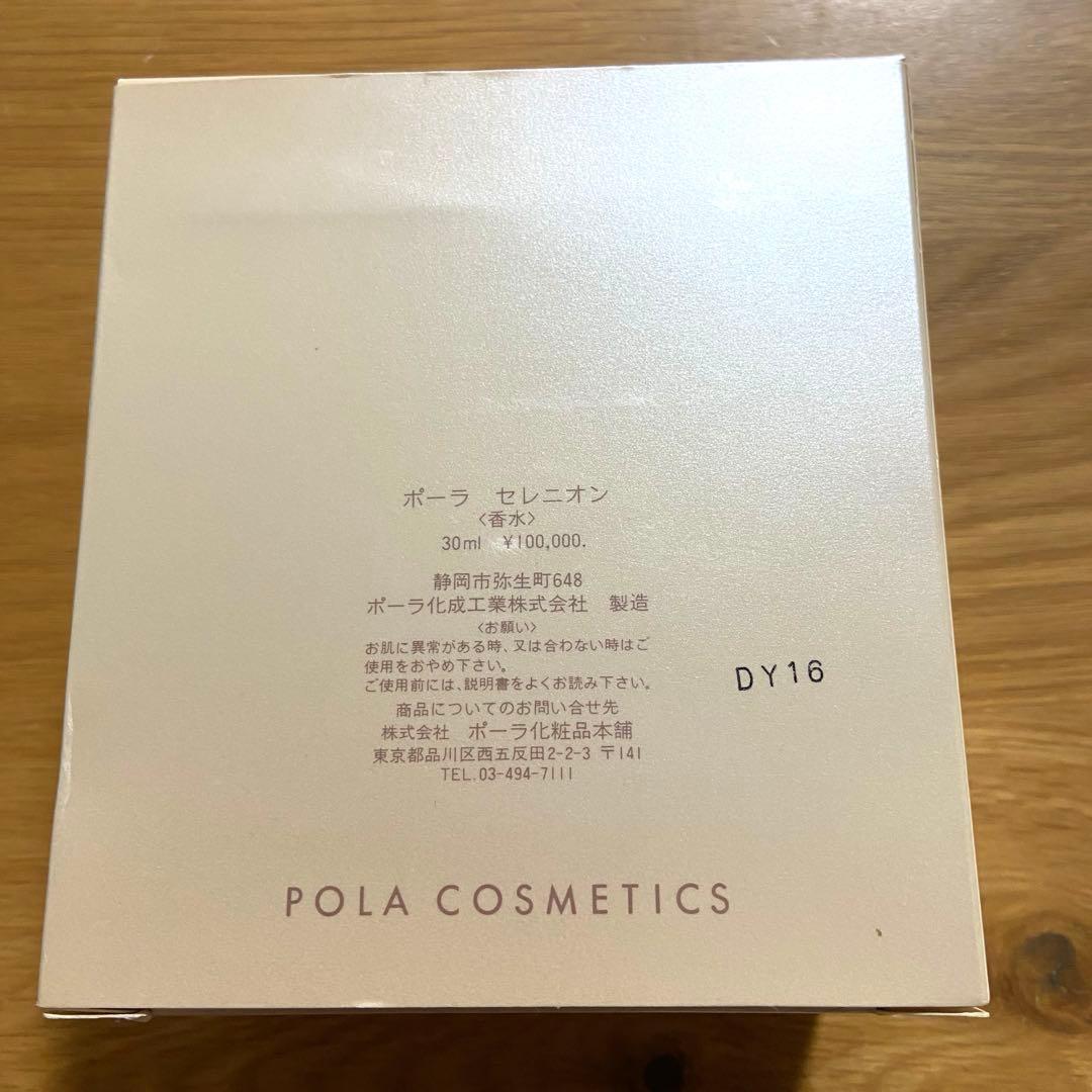 POLA selenion ポーラ　パフュームセレニオン30ml