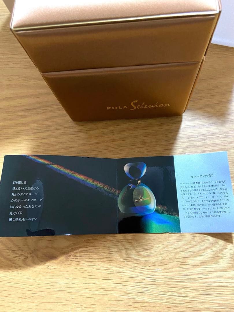POLA selenion ポーラ　パフュームセレニオン30ml
