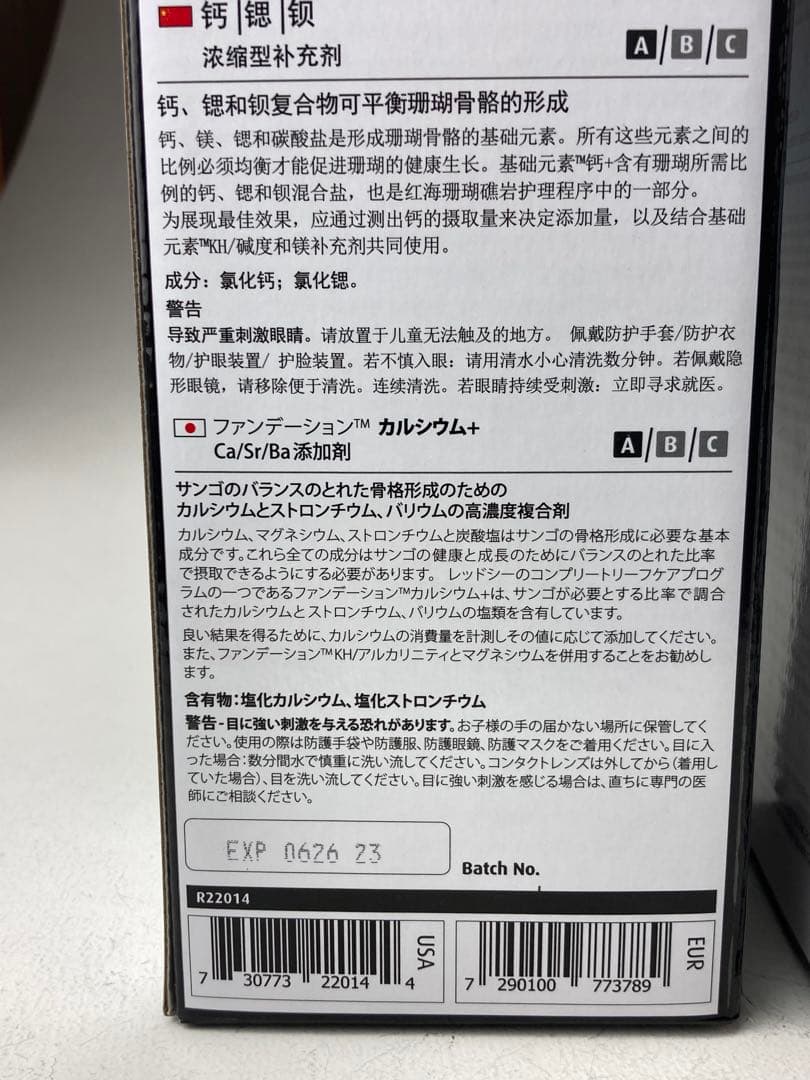 レッドシー　リーフファンデーション
