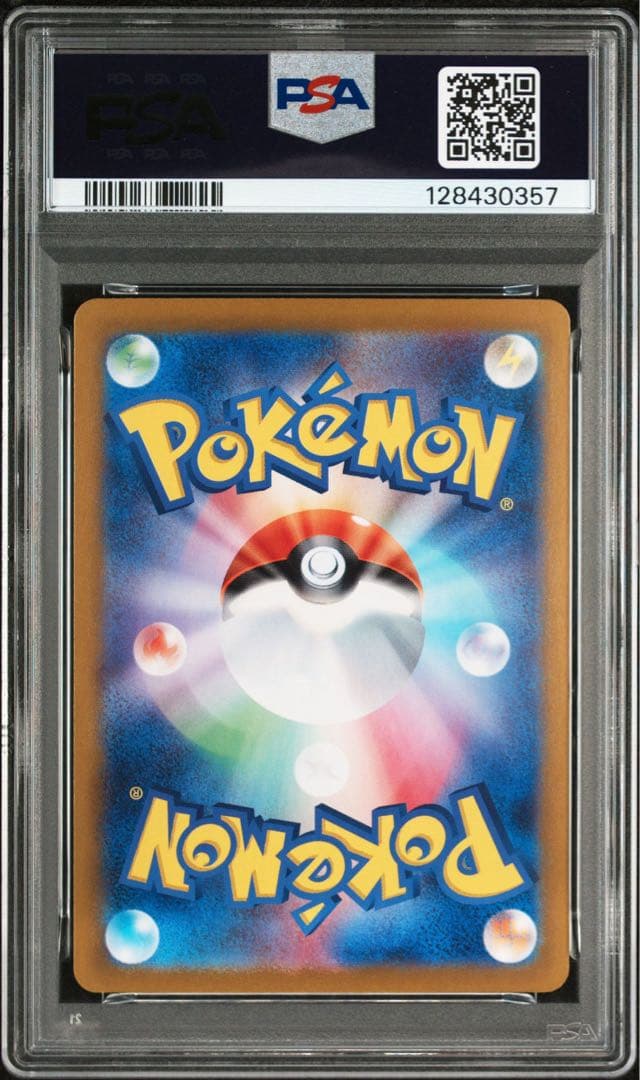 PSA10ピカチュウex SR SV8 超電ブレイカー 0357
