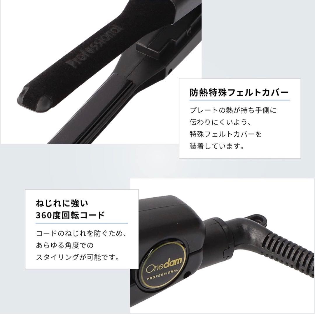 Onedam ヘアアイロン ブラック