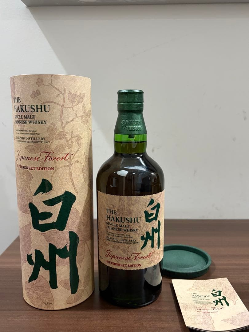 未開封　山崎スモーキーバッチ & 白州 ジャパニーズフォレスト　限定品2本セット