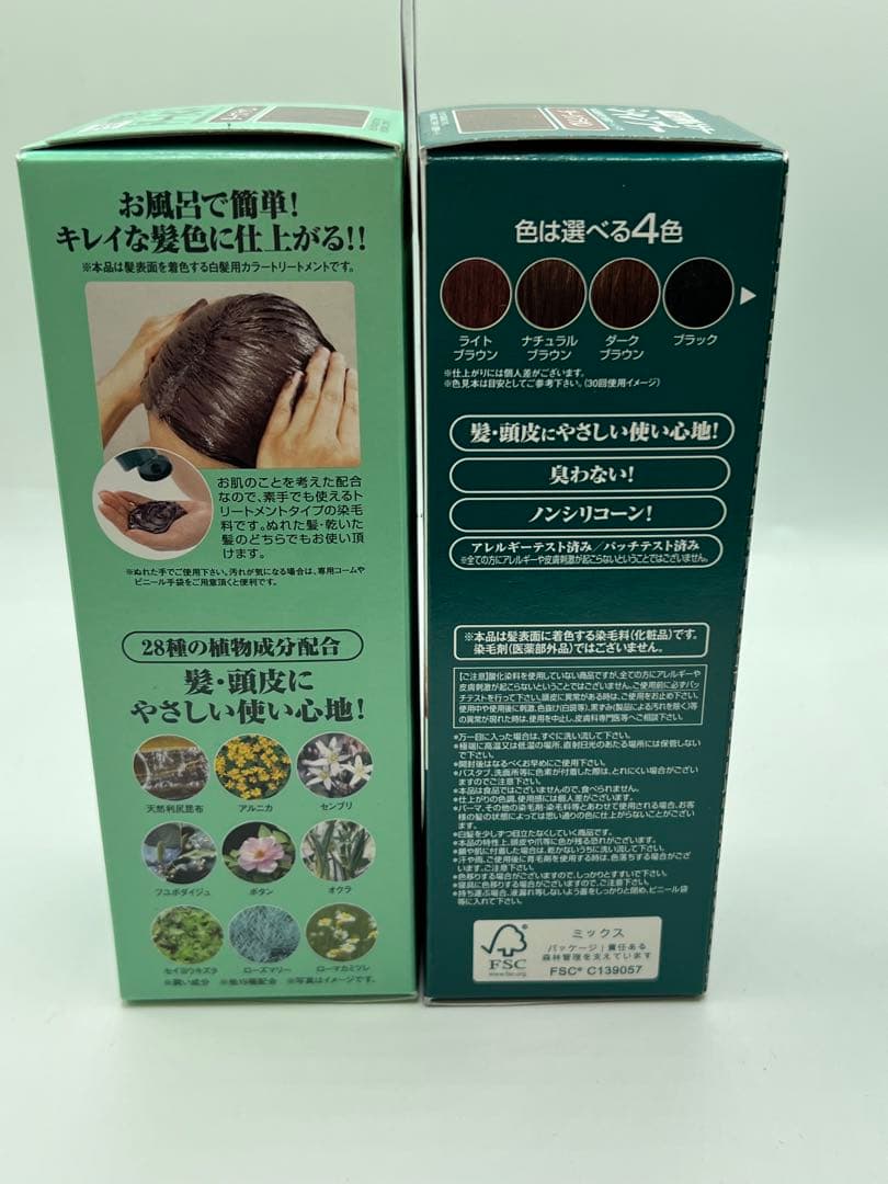 利尻カラーシャンプー　トリートメント　ダークブラウン4個セット