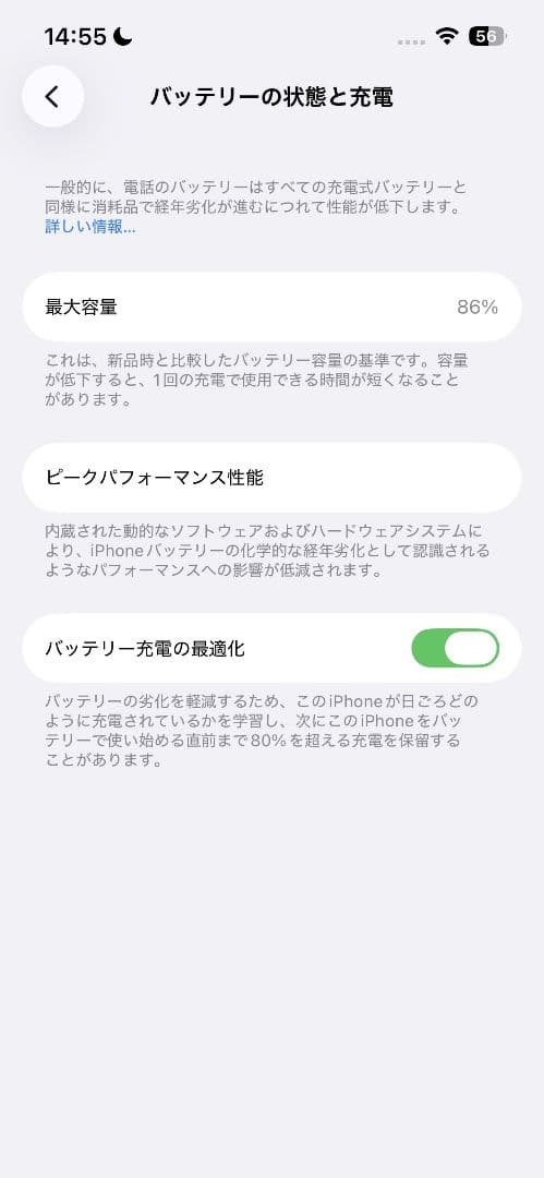 【バッテリー86%】Apple iPhone 13 ブラック 本体 128gb