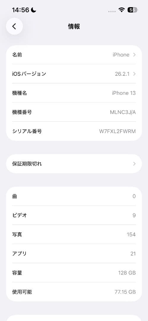 【バッテリー86%】Apple iPhone 13 ブラック 本体 128gb