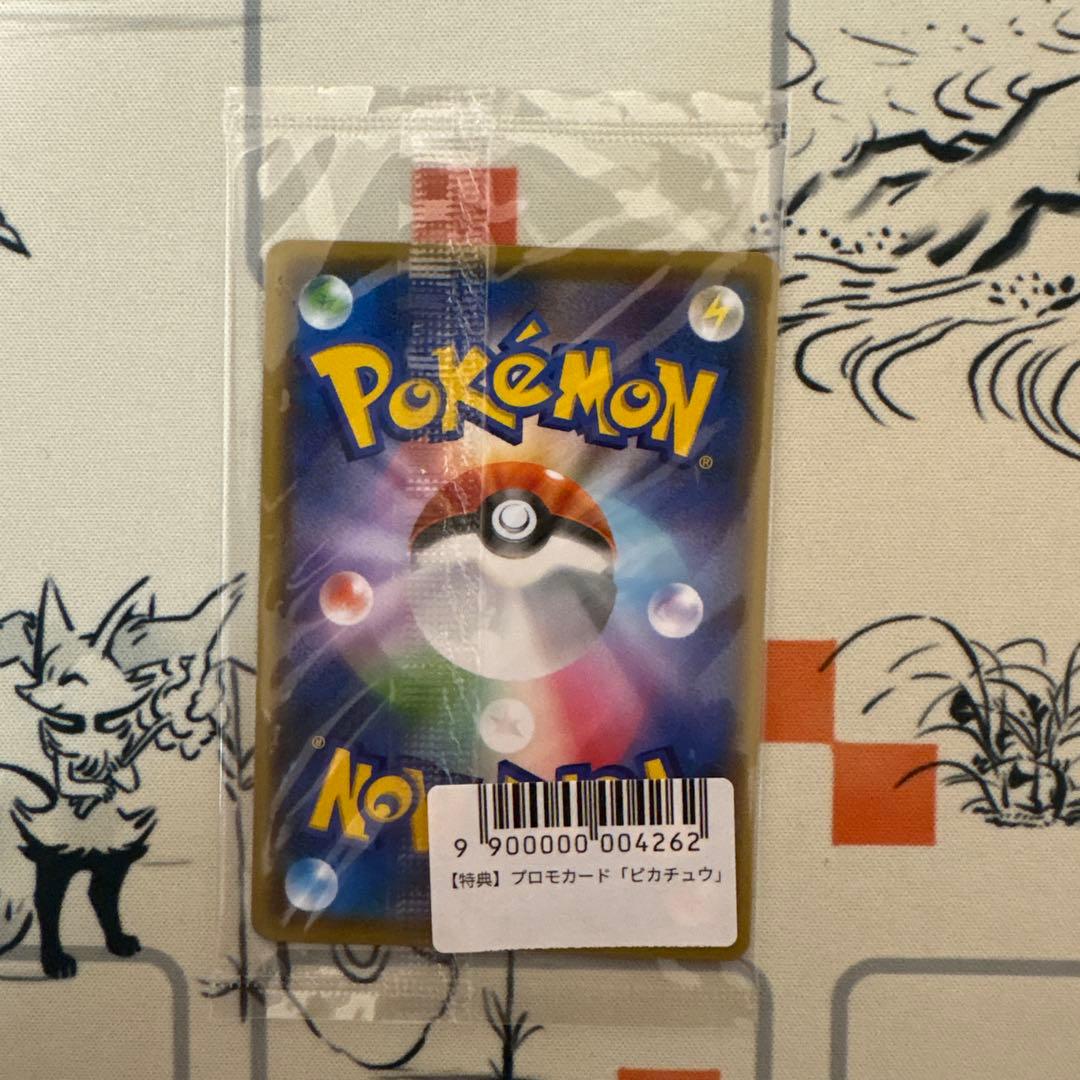 ポケモンカード　ピカチュウ　長場雄 未開封　美品