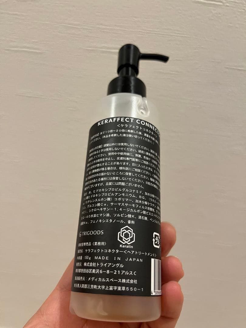 トリートメント KERAAFFECT CONNECTOR S-S-K 250ml