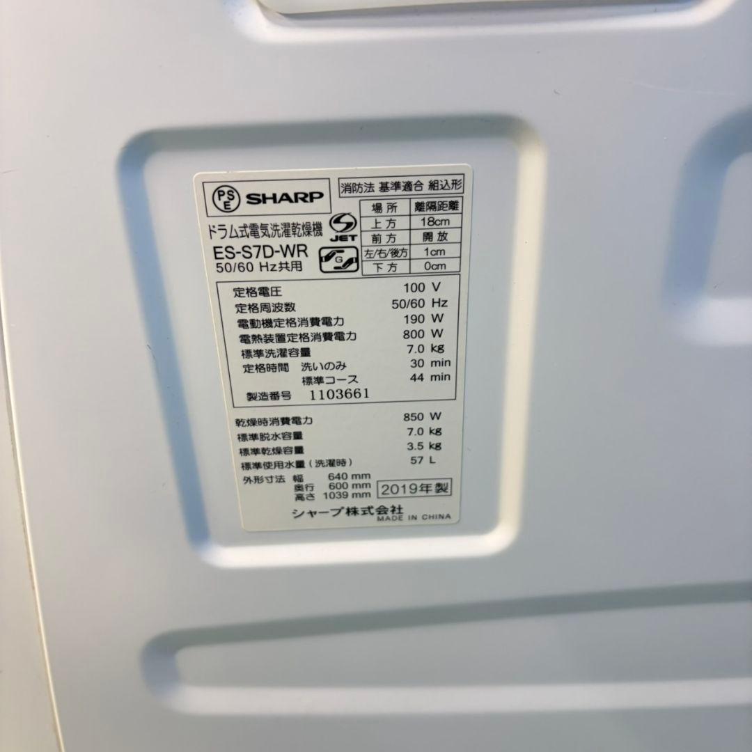 797 単身向けの家でも設置可能 ドラム式洗濯機 一人暮らし 極美品 右開き