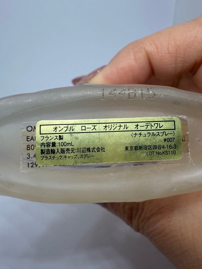 オンブル ローズ オーデトワレ 100ml