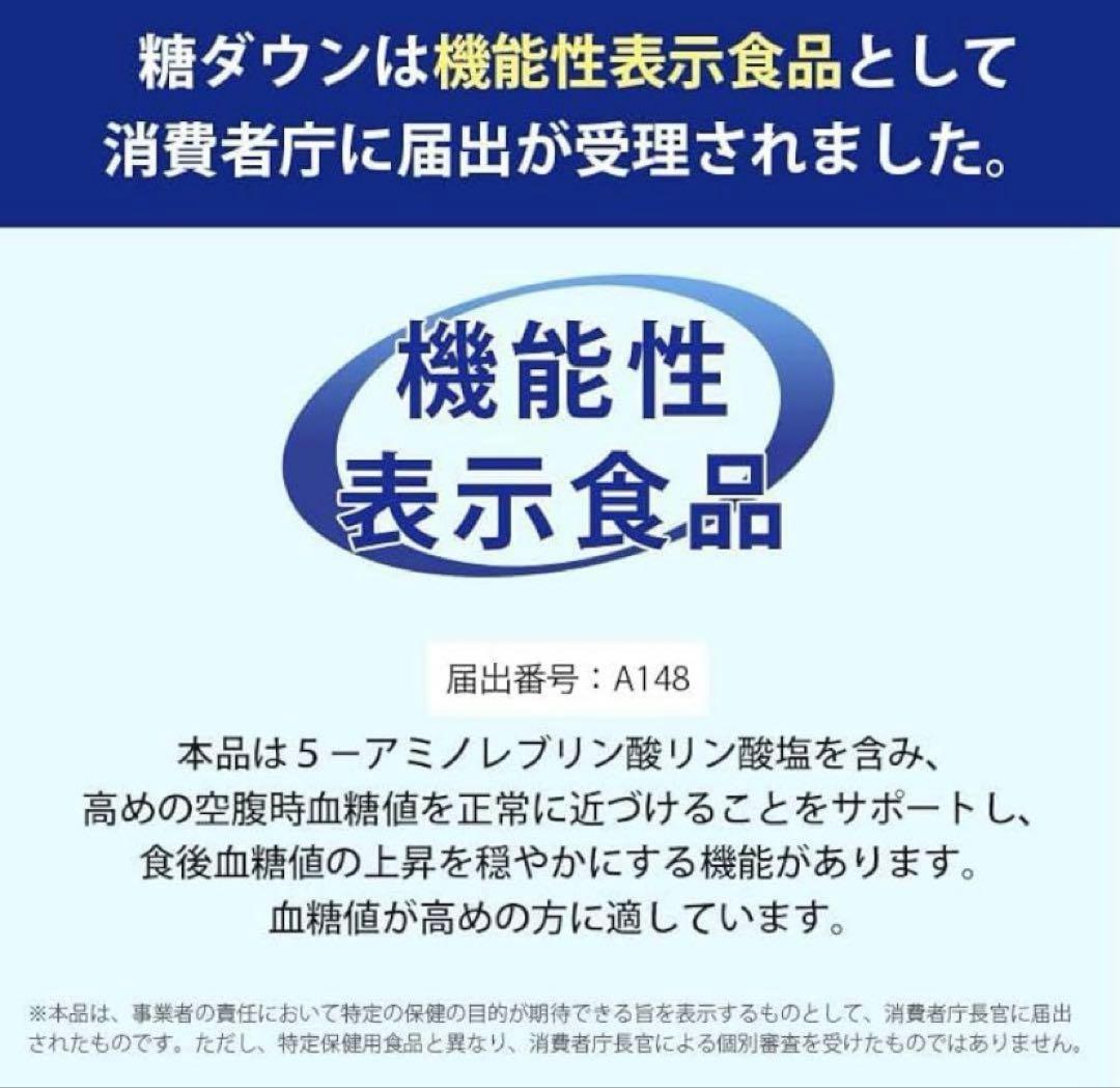 アラプラス 糖ダウン370日分セット【血糖値対策】