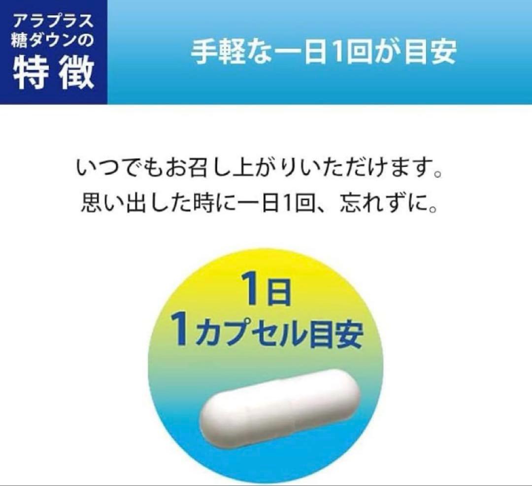 アラプラス 糖ダウン370日分セット【血糖値対策】