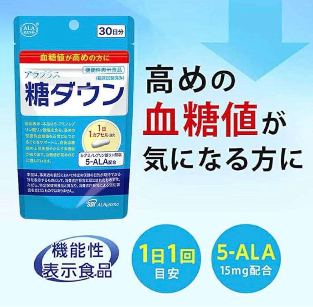 アラプラス 糖ダウン370日分セット【血糖値対策】