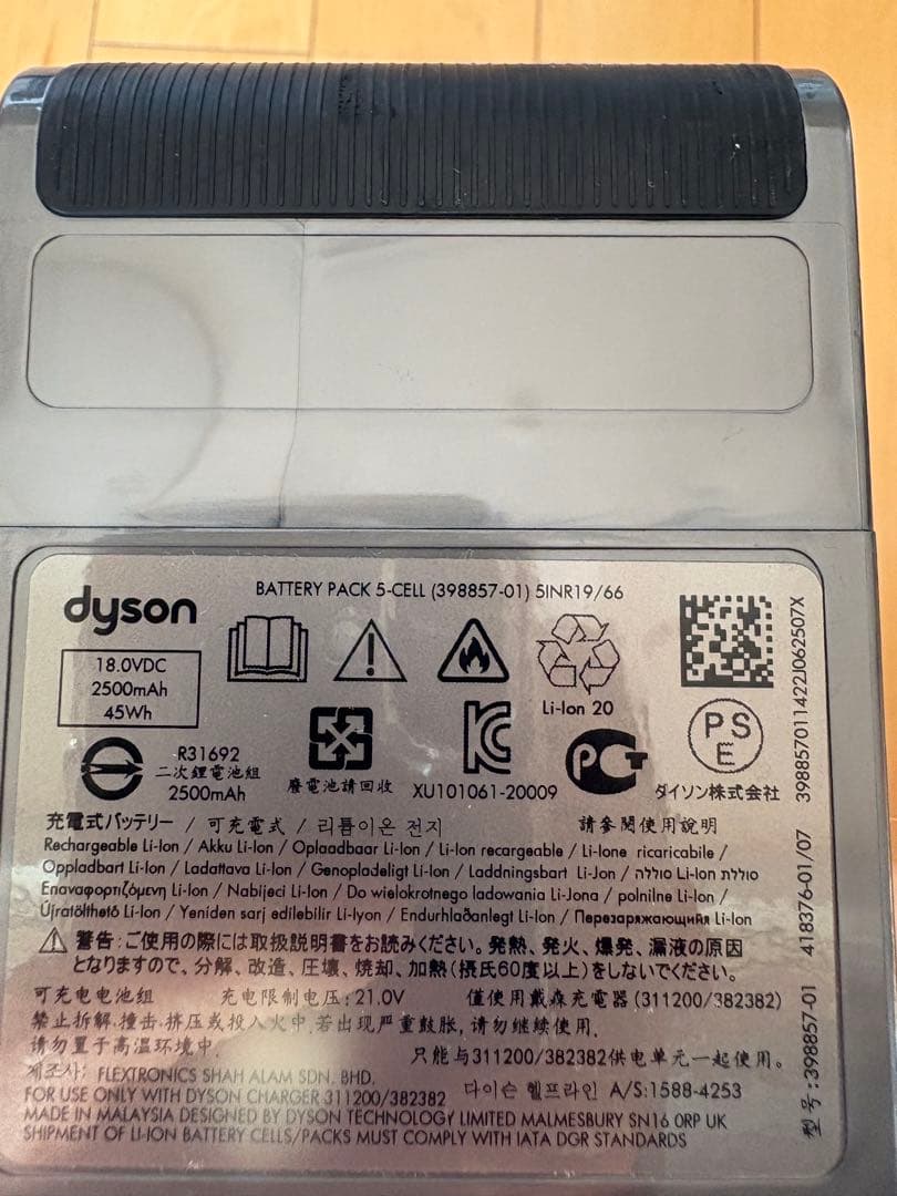 ダイソン Digital Slim Fluffy SV18 本体のみ