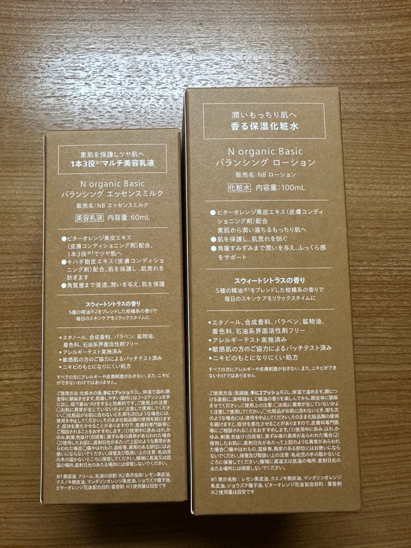 Nオーガニック ベーシック バランシングローション エッセンスミルク mr