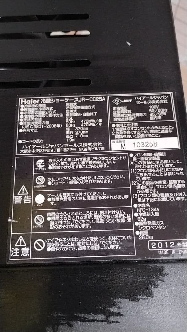 非売品 動作確認済み★コカコーラ 冷蔵庫★コレクター 希少レア★インテリア