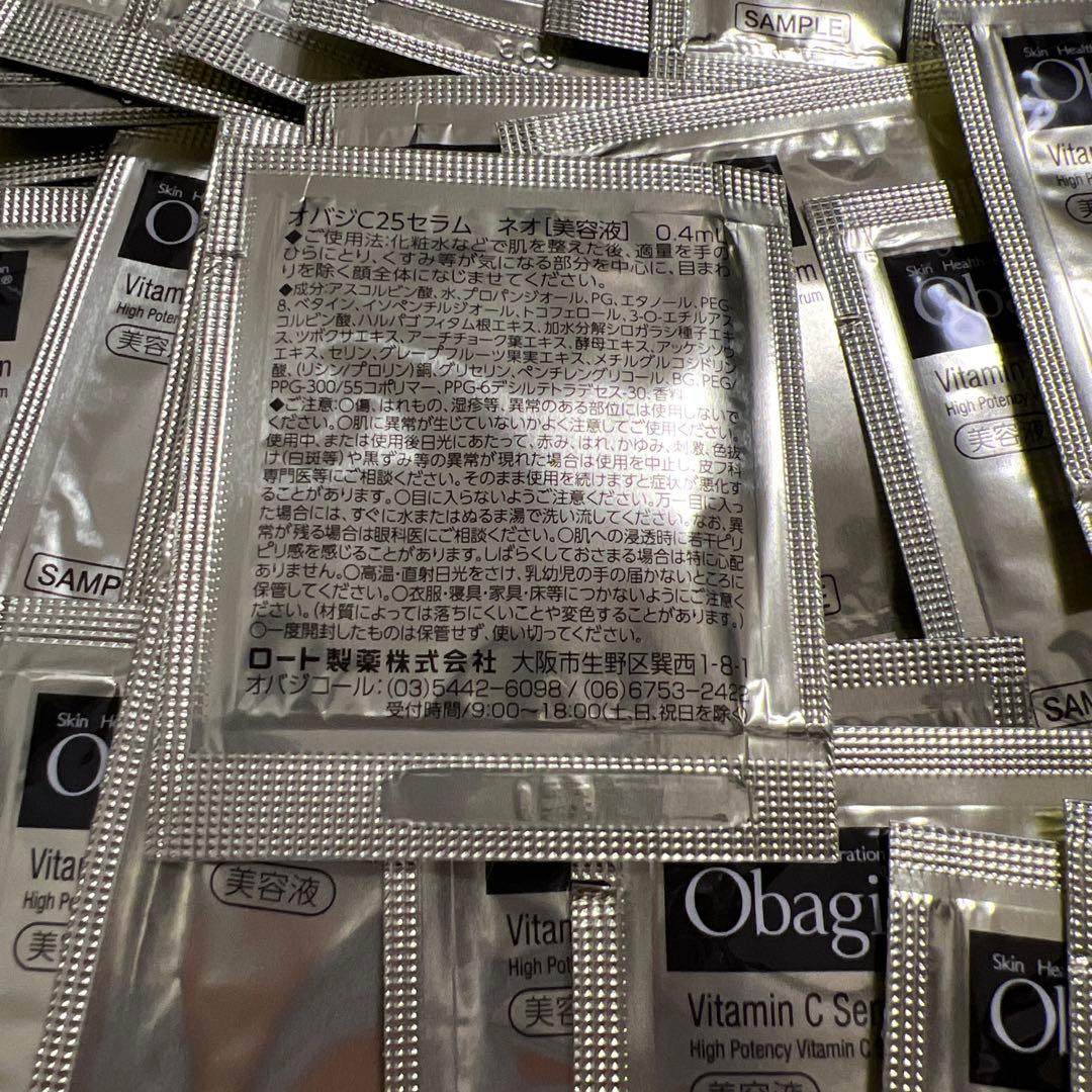 オバジC25セラム ネオ 美容液 サンプル 0.4ml 30包
