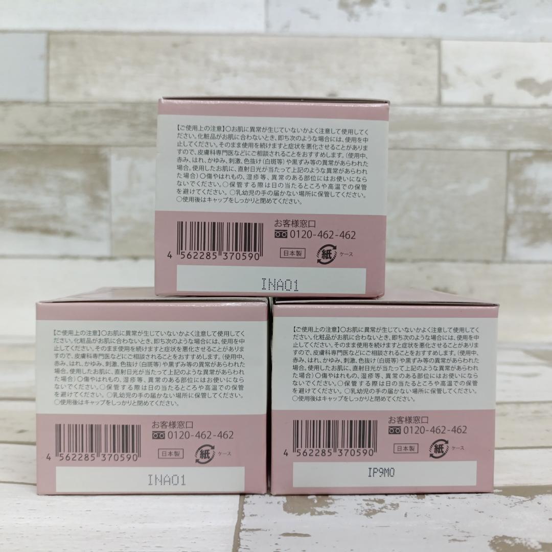 U44 薬用 ランリッチ 美白オールインワン 宝石ジェル 50g 未使用