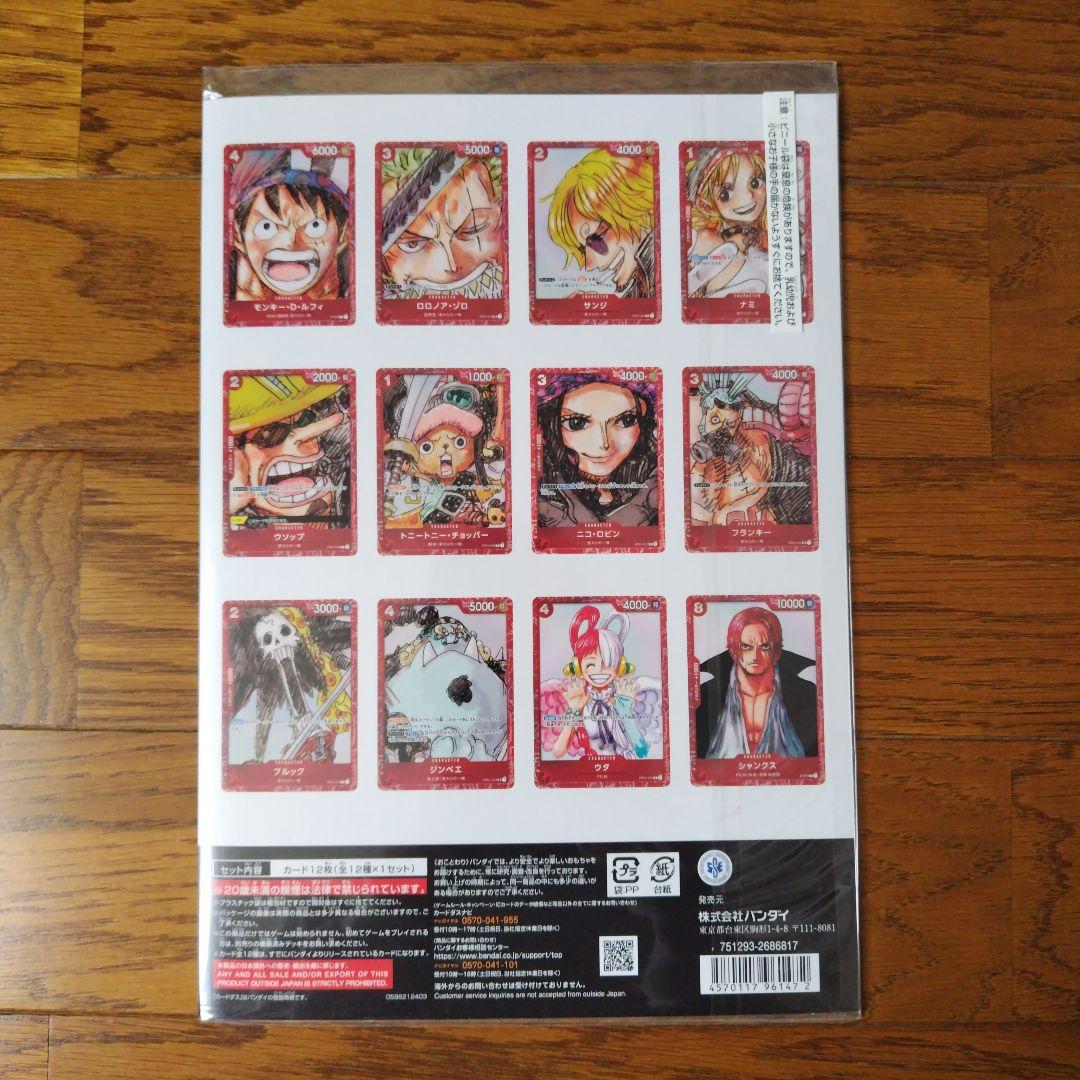 ONE PIECE CARD プレミアムカードコレクションFILM RED