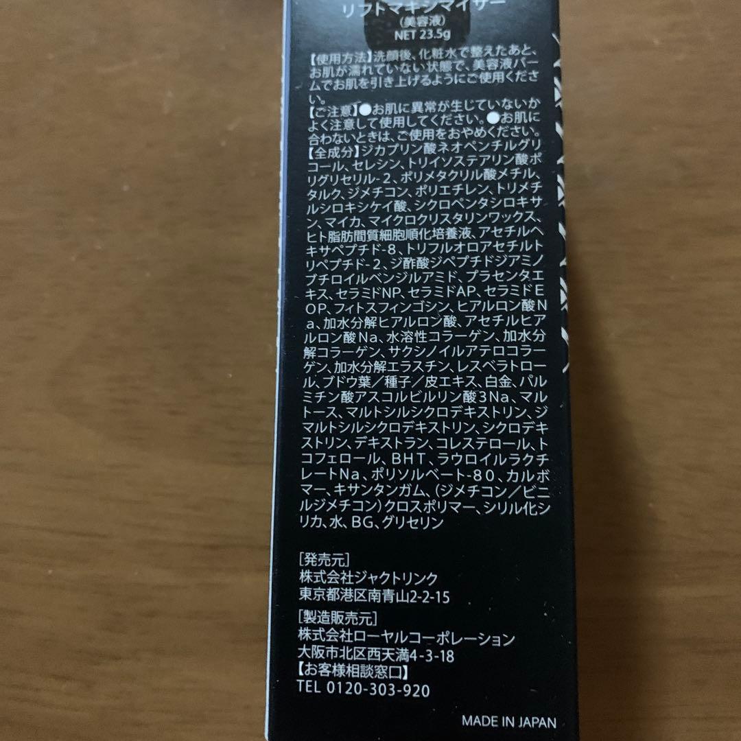 DREXELリフトマキシマイザーおまけ付き実質2本分