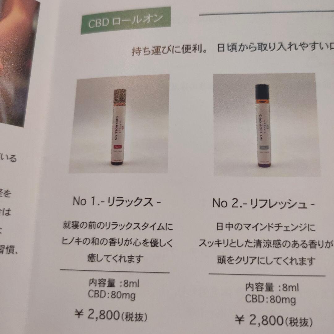 CBDクリーム エフェクトロールオン3本　2セット
