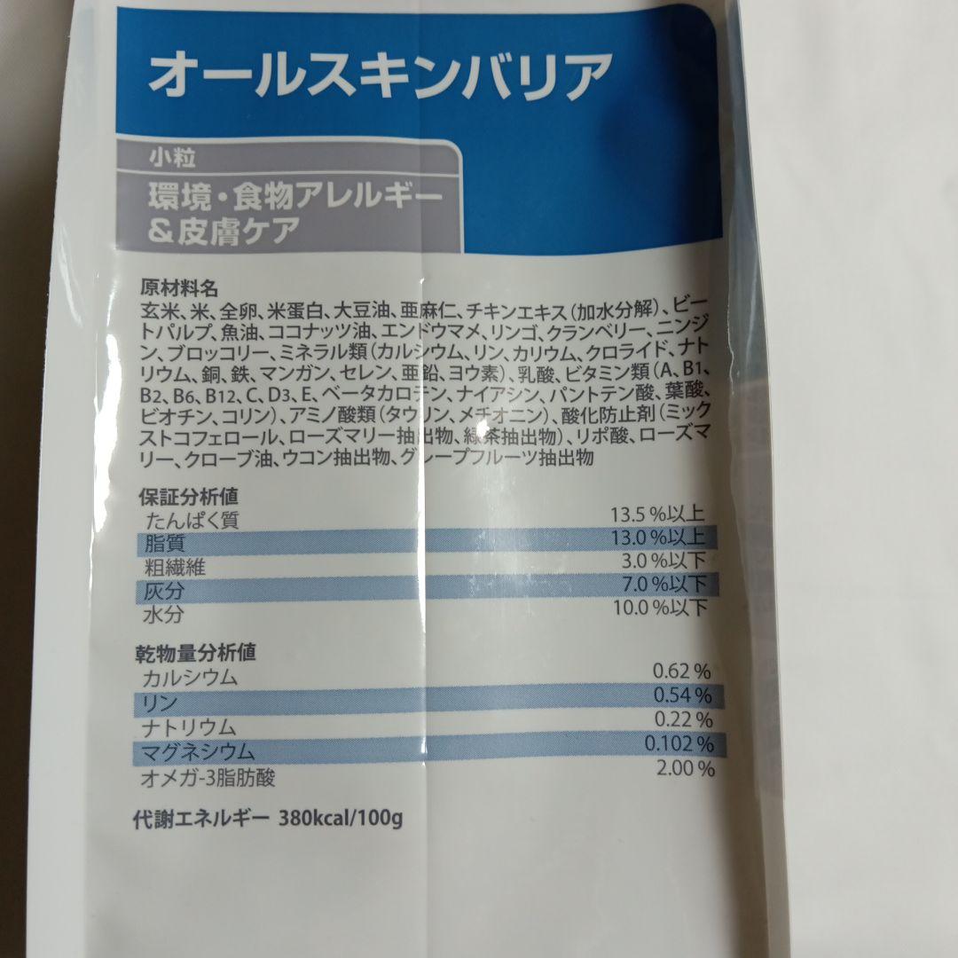 ヒルズ オールスキンバリア 3キロ Hill's