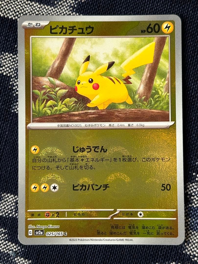 11枚まとめ売り　ポケモンカード151 ピカチュウ　モンスターボールミラー
