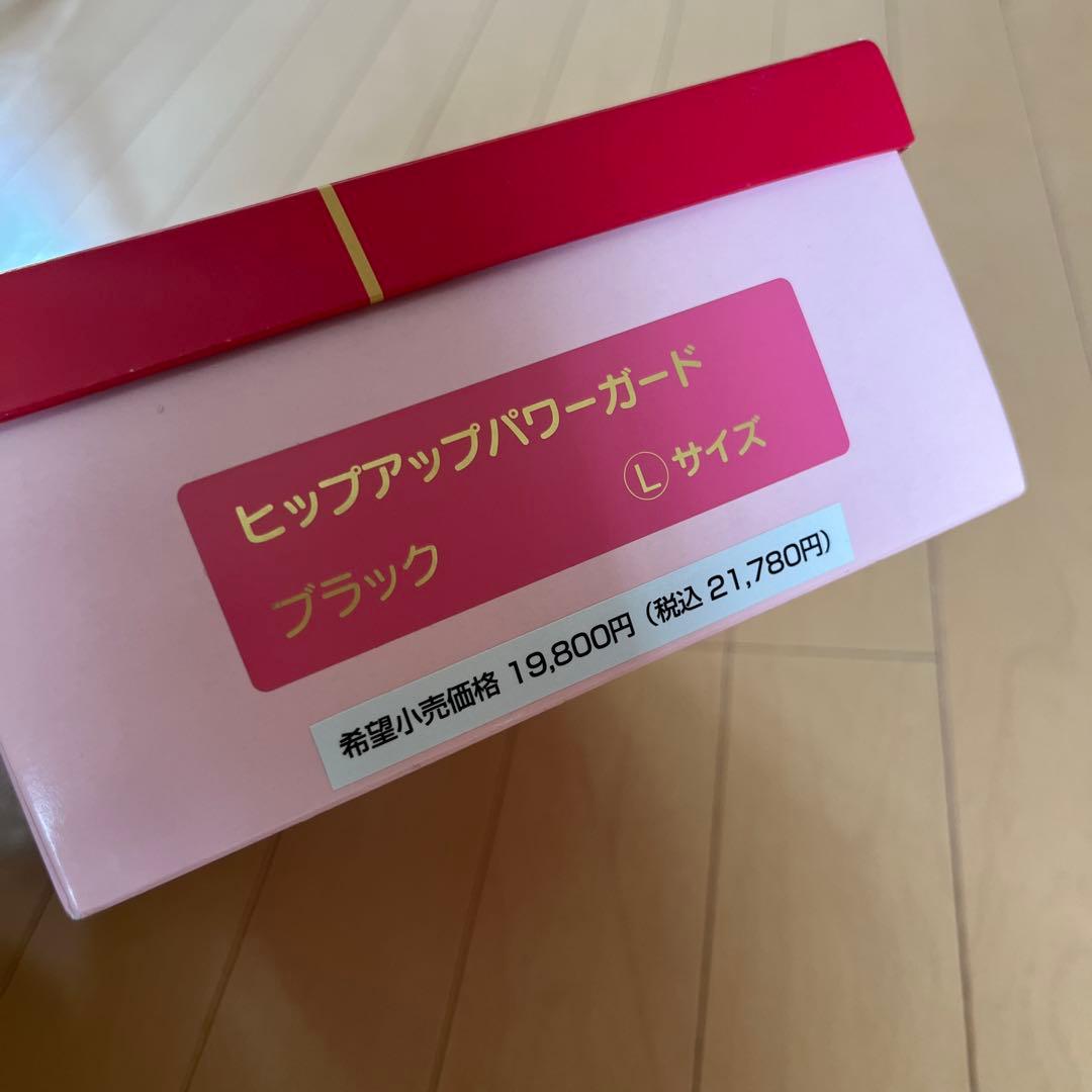ヒップアップパワーガード Lサイズ ブラック