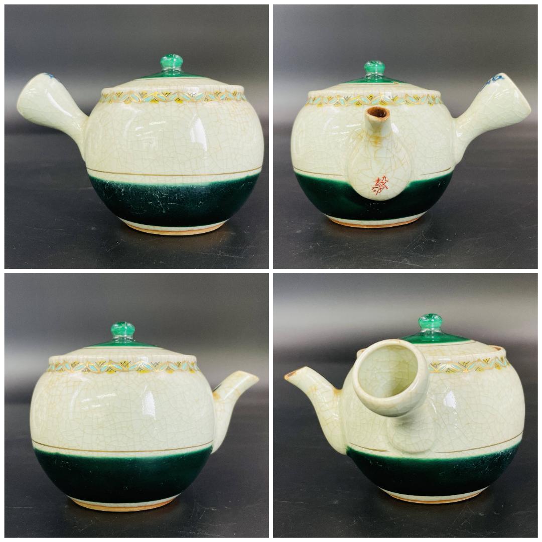 九谷焼 青郊窯 陶光 酒器揃 徳利 急須 盃 五客 小鉢 色絵 R8SB98