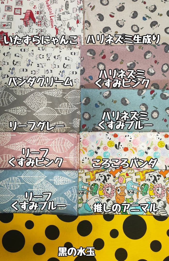 選べる生地/フクロモモンガ(小動物)アスレチック/ハンモック/ 運動不足解消